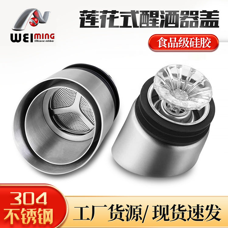 在工藝上食品級不銹鋼紅酒塞所具備的優勢